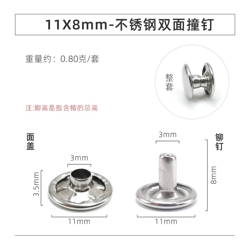 メーカー卸売り5-11mm両面ステンレスリベット片面ベルマウス円形打釘対打子母打釘|undefined