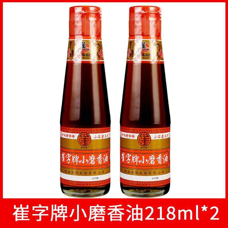 崔字牌小磨香油小瓶装家用麻油火锅油碟凉拌菜纯芝麻油旗舰店|undefined