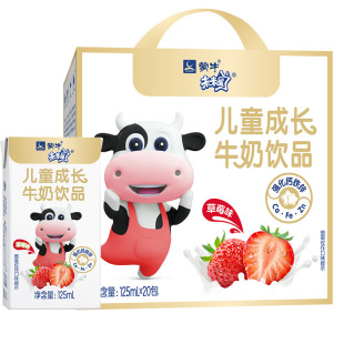 Monthly Production of Mengniu Future Star Kidsren's and Students' Berry-Flavored Milk Drinks * Pack of Kidsren's Drinks in a Box