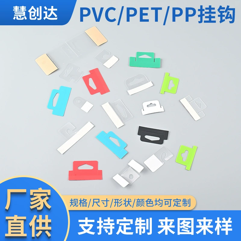 Упаковочная коробка, прочный самоклеящийся крючок, кабель для передачи данных, пластиковый крючок для предотвращения падения, отверстие для самолета, липкий крючок, крючок с треугольным отверстием