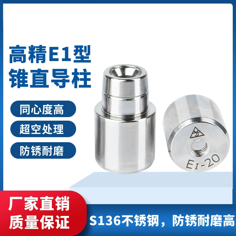 Принадлежности для пресс-форм прецизионная направляющая колонна направляющая втулка круглый конус нулевой конус прямая позиционирующая колонна точный позиционирующий штифт локатор формы