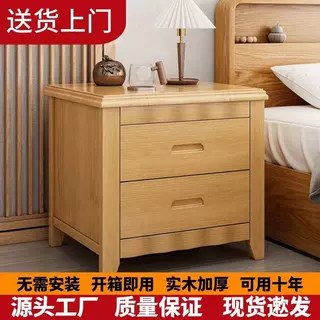 实木床头柜子免安装中式成品卧室床边柜简约带锁特价出租房储物柜