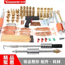 汽車整形機鈑金機配件凹陷吸盤片墊片夾頭碳棒拉錘介子批發