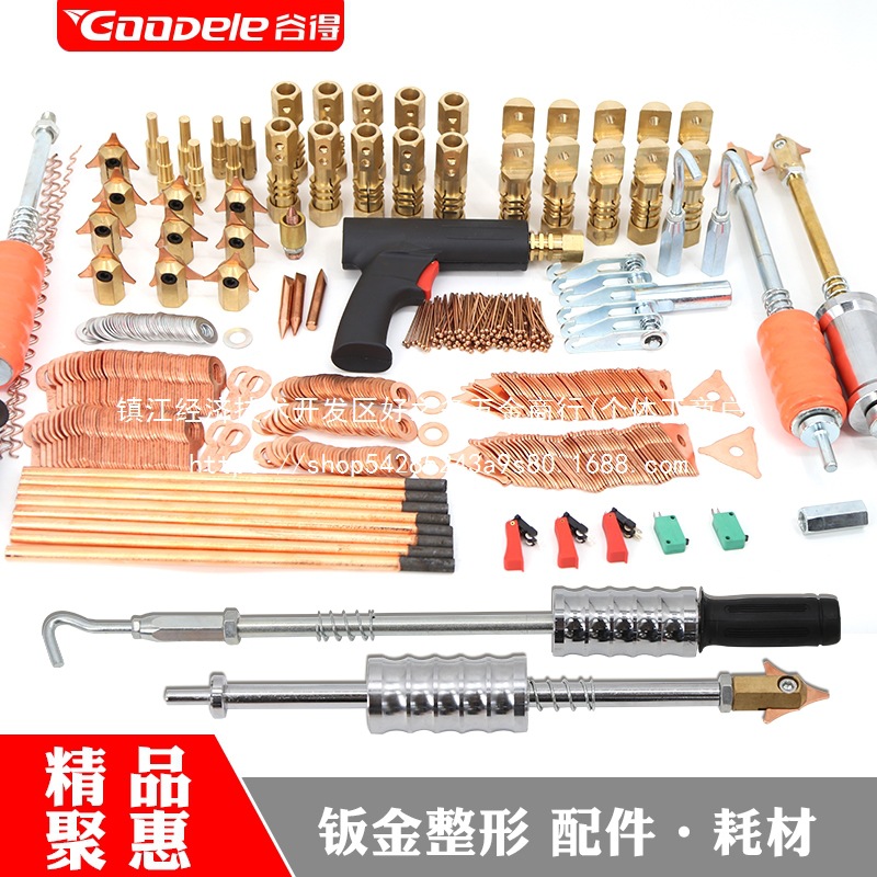 汽车整形机钣金机配件凹陷吸盘片垫片夹头碳棒拉锤介子批发
