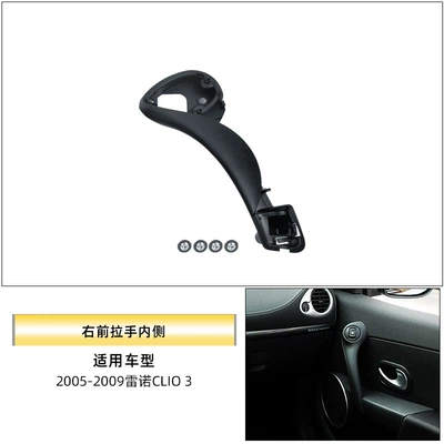 Door Handle Bracket Interior Parts, Other Automotive Interior Supplies - inside-of-right-front-handle