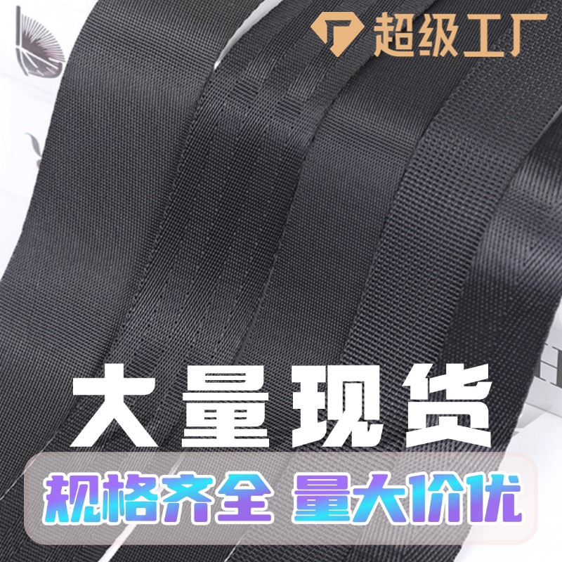 精梳美国纹织带涤纶织带辅料服装箱包珠纹织带安全带仿尼龙织带