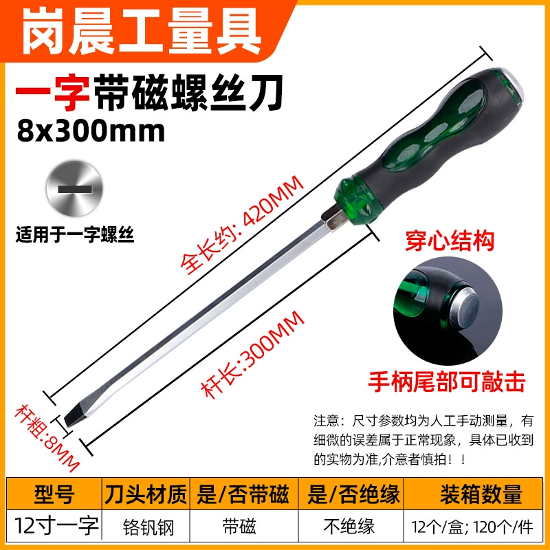 Transparent-pattern through-shaft screwdriver slotted Phillips Pozidriv screwdriver bit with strike oil-resistant high-hardness screwdriver manufacturer