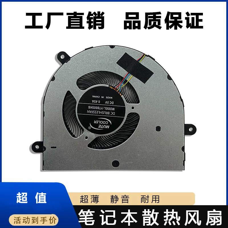 Ultra thin laptop, air fan, handheld mute radiator