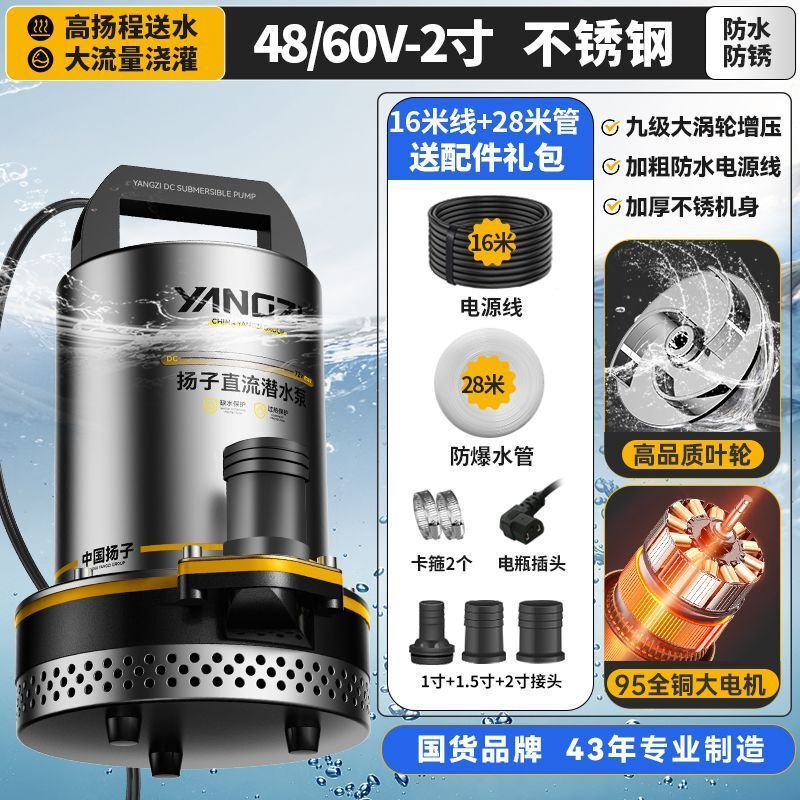 揚子 DC 水中ポンプ 12V48V72V バッテリー電気自動車水ポンプ家庭用農業灌漑ハイパワーウォーターポンプ|undefined