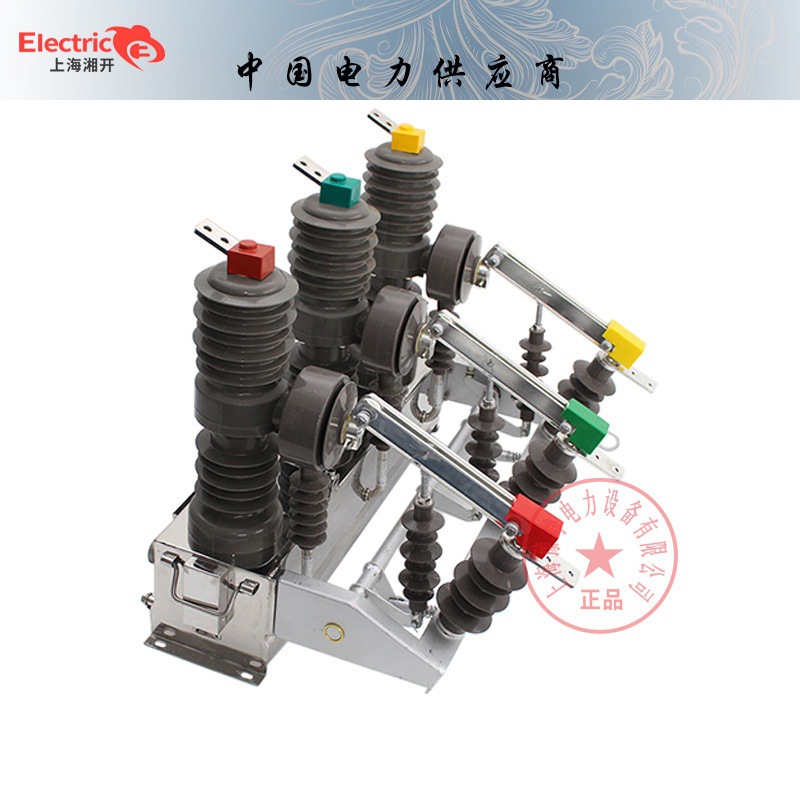 厂家供应 ZW32-12/630 柱上开关户外真空断路器 高压真空断路器