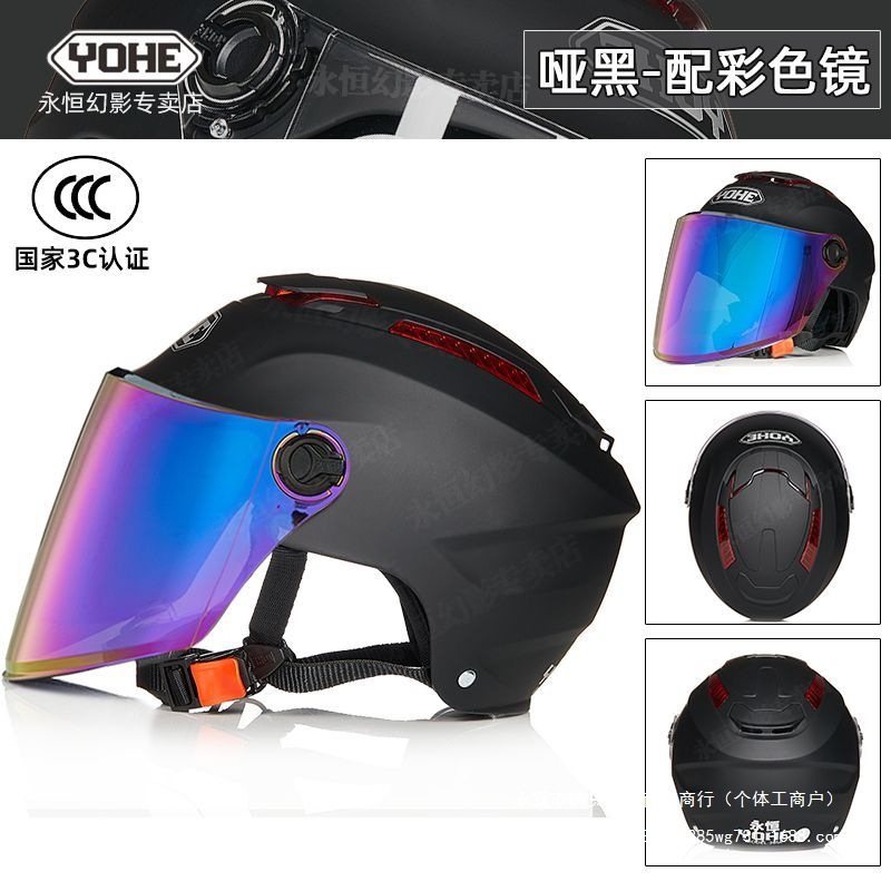 GB Standard Helmet Summer Sunscreen Lens Breathable Electric Motorcycle