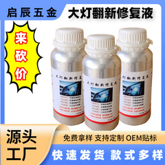 爆款外贸汽车大灯修复工具套装 12V加热雾化杯车灯翻新修理包镀膜