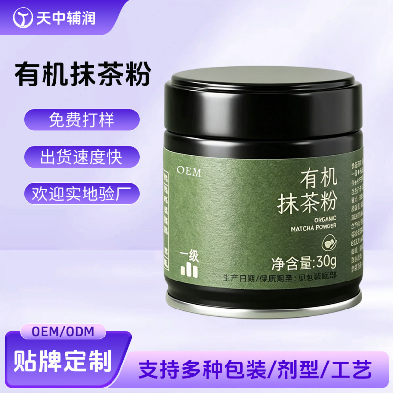 Customized Organic Matcha Powder, Isuzu First-Grade European Standard Matcha Powder, Nutritious and Healthy, No Additives, Processed Matcha Powder Customized Organic Matcha Powder, Isuzu First-Grade European Standard Matcha Powder, Nutritious and Healthy, No Additives, Processed Matcha Powder