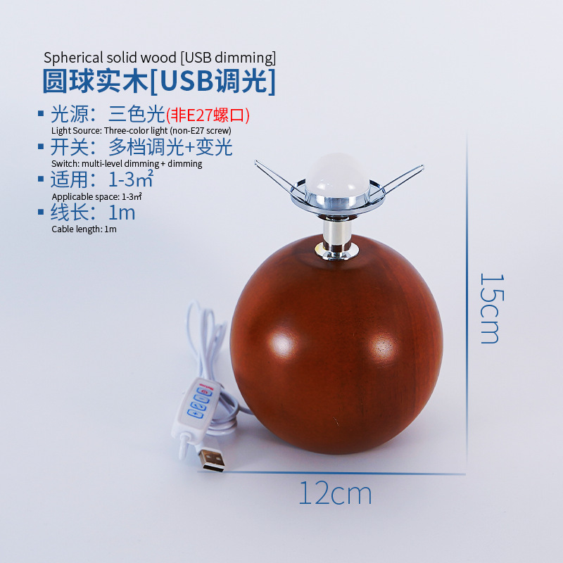 クロスボーダー無垢材ランプベースナイトライトラバーウッド LED 発光ベース球形円筒形ナイトライトベース E27|undefined