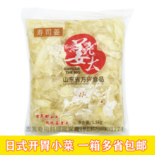 姜老大白姜片1500g 寿司开胃小菜娕红白姜片姜丝甜醋泡姜咸菜腌制