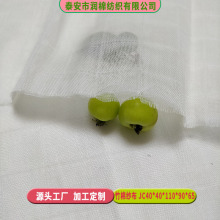 精梳竹棉格子双层纱布 母婴月子服面料纱布 双层方格竹纤维白胚布