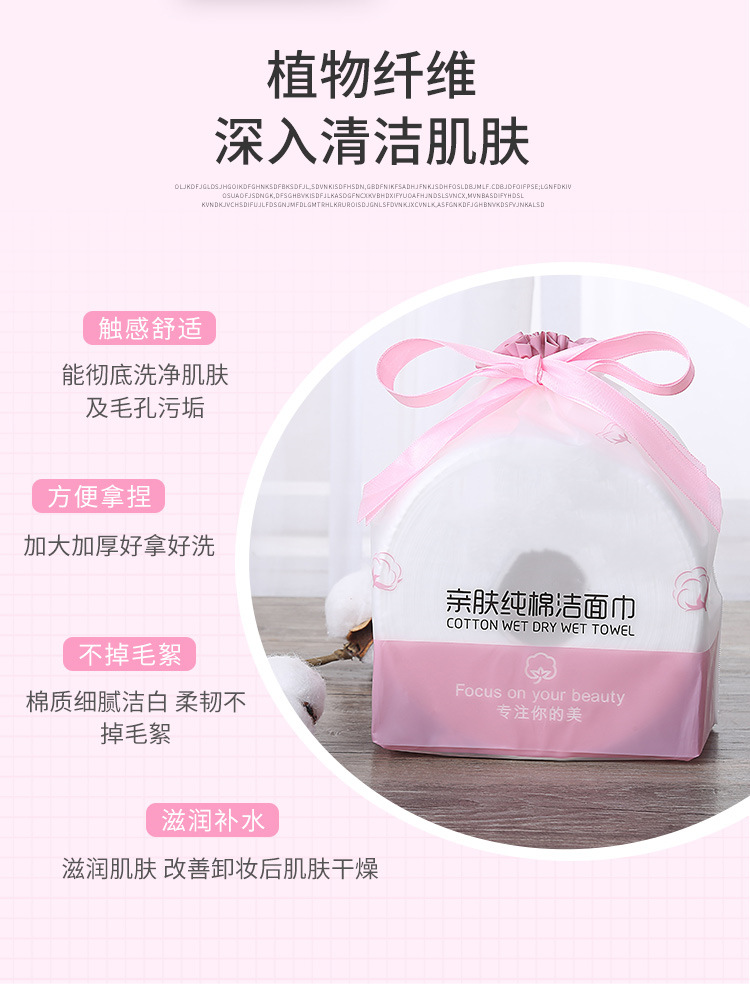 洗脸巾_06