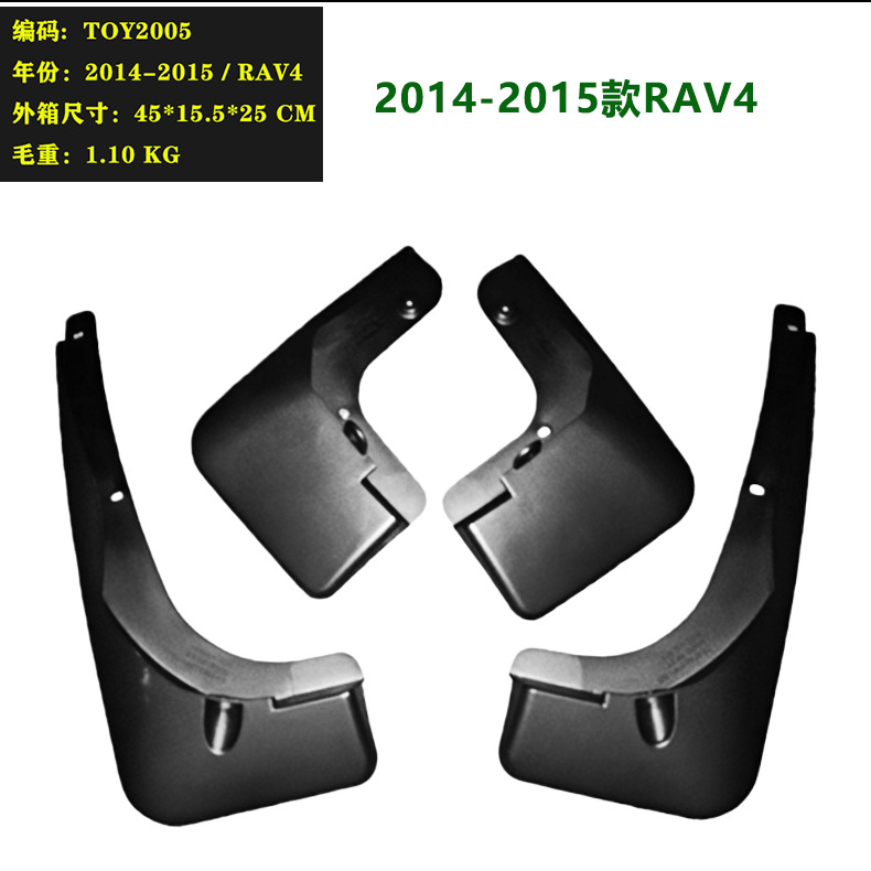 Suitable for 1997-2015 Toyota Rav4 Accessories Modified 2000 06 13 14 15 Tire Fender Leather