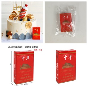 Creative Father Boyfriend Birthday Cake Decoration Cigarette Simulation Cigarette Box Ornament Party Cake Dessert Theme Decoration