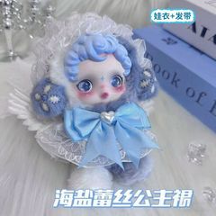 仅娃衣原创娃衣sp衣服天使冬日公主乐章套装泡泡搪胶公仔可爱10cm