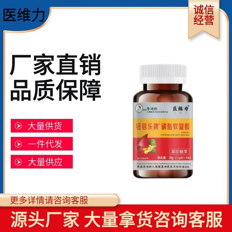 Newbeile ブランドの同じ Li Shizhen リン脂質ゲル 30 カプセル/ボトル、工場在庫、迅速な発送|undefined