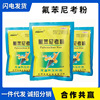 獸藥獸用20%氟苯尼考粉豬牛羊雞用禽用咳嗽氣喘鼻炎漿膜炎呼吸道