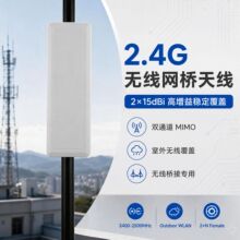 2.4g�p�O��mimoƽ���쾀15dBi������N�^�����ˮWiFi��վ���̌���