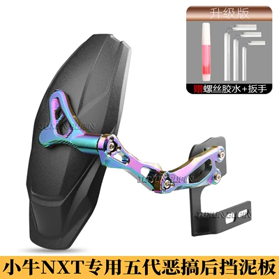 Nxt Rear Fender, Nxt-Specific Fender, Widened: Electric vehicle fender - special-for-mavericks-nxt-fifth-generation-rear-fender-matte-black-burnt-titanium