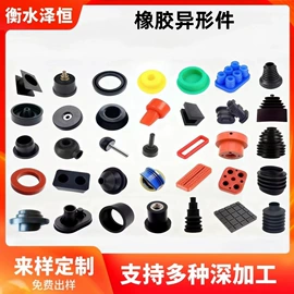 其他橡胶密封;工业橡胶;振动筛橡胶球