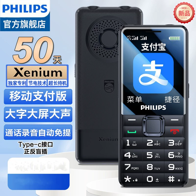 Philips, мобильный телефон для пожилых, экран, 4G, поддержка всех сетевых стандартов связи, E6252, широкий экран, звуковая система