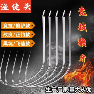100CC高碳钢狼牙鱼钩散装无倒刺黑坑鲫鱼飞磕改良狼牙定制
