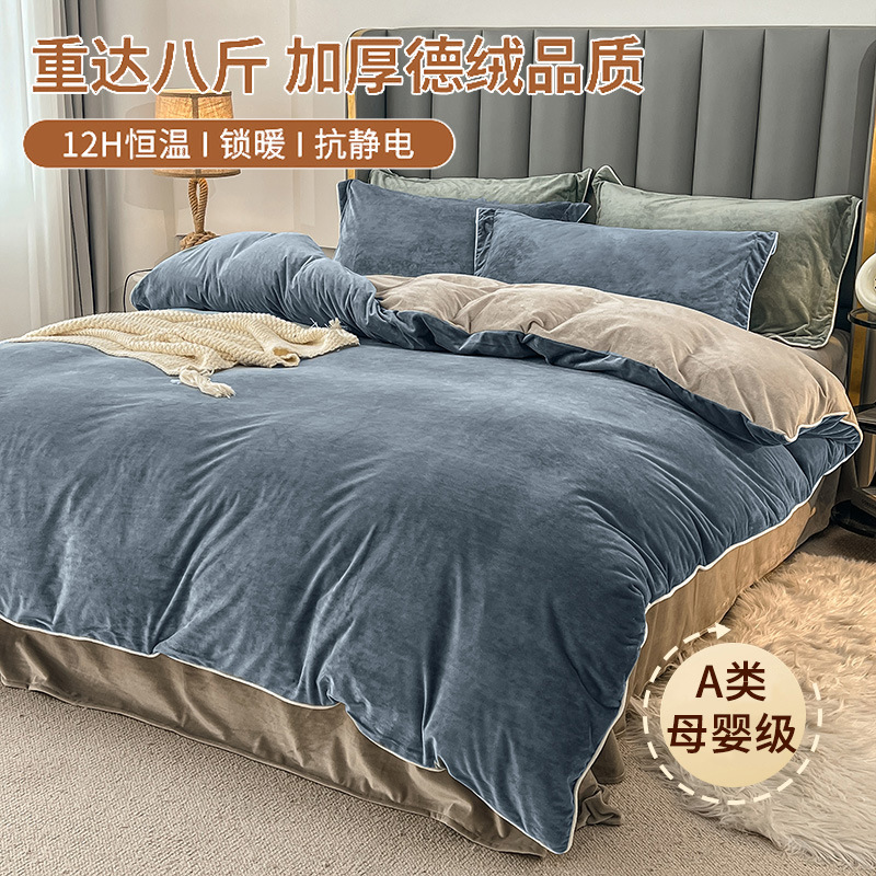 2024 nuevo juego de cama de terciopelo de leche de cuatro piezas de terciopelo de invierno de doble cara de terciopelo de coral grueso funda de edredón ropa de cama