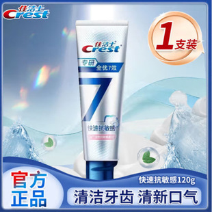 �ѝ�ʿ��������ȫ��7Ч���ٿ�������o�l���ٿ���120g*1֧