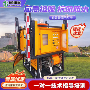 Self-loading and unloading mobile lighting lighthouse emergency rescue automatic lifting lighting outdoor power generation vehicle-mounted lighting platform