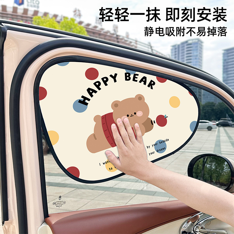 película de adsorción electrostática de vinilo azul lluvia para automóvil pequeño protector solar fresco protector solar aislante de calor para automóvil protector solar lateral protector solar