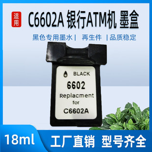�m��HP C6602Aī�� c6602a�y��ATM�C �]�Y�C��ɫī�� 6602ī��
