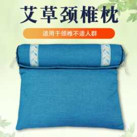 蕲仁堂蕲艾枕头护颈连体枕可拆卸艾草颈椎枕家用艾草枕头礼品代发