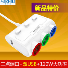 汽车车载一分三点烟器充电器 双USB1.1+2.1A 带开关  电压检测