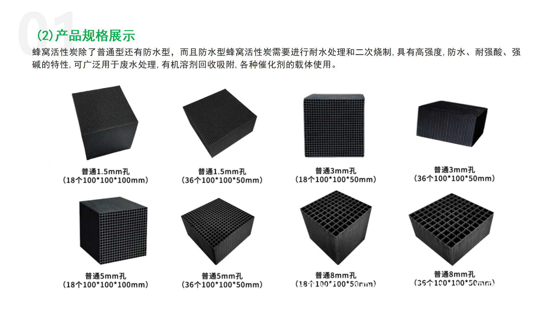 苏州旭峰活性炭有限公司宣传册2024_06.png