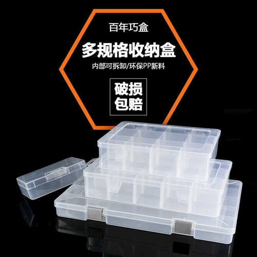 Batch wholesale small storage boxes with partitions, small parts boxes, mini boxes, sample boxes, transparent plastic boxes long
