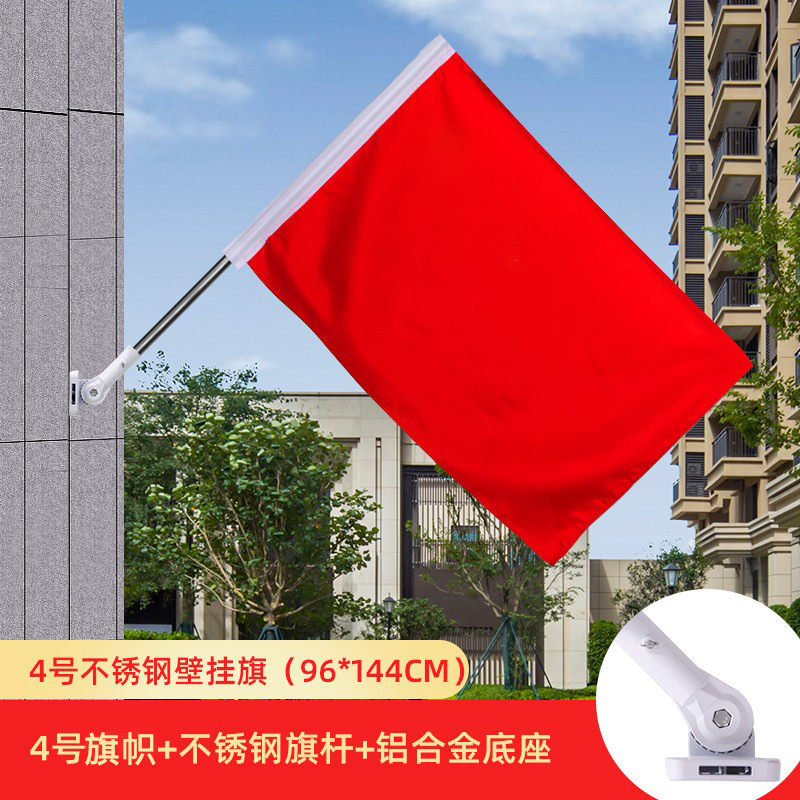 中国国旗灯杆工字Y型旗斜插旗4号5号壁挂旗国庆装饰红旗五星红旗|undefined