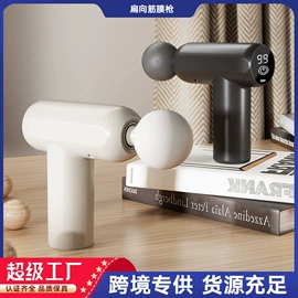 筋膜枪;卷发/直发器;USB风扇