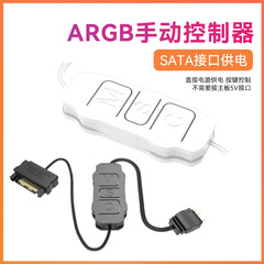 ARGBコントローラ5v 3針回転SATA給電手動ボタン調光器3pin神光同期コントローラ