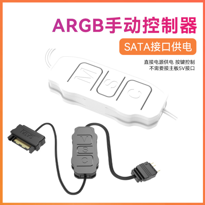 ARGBコントローラ5v 3針回転SATA給電手動ボタン調光器3pin神光同期コントローラ|undefined