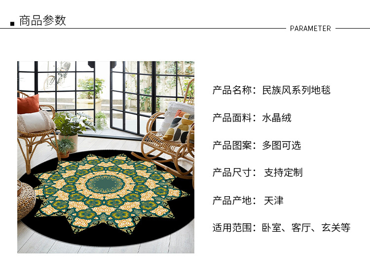 圆形地毯,民族风地毯,曼陀罗地毯,地毯地垫,茶几地垫