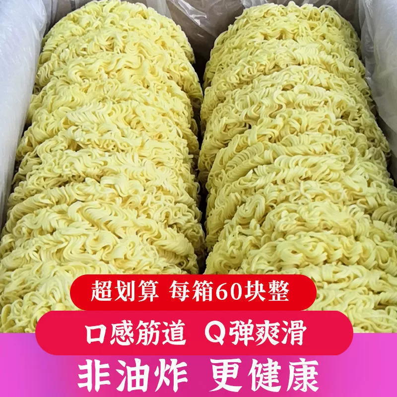 Вся коробка из 60 кусочков нежареной лапши быстрого приготовления с лапшой для завтрака