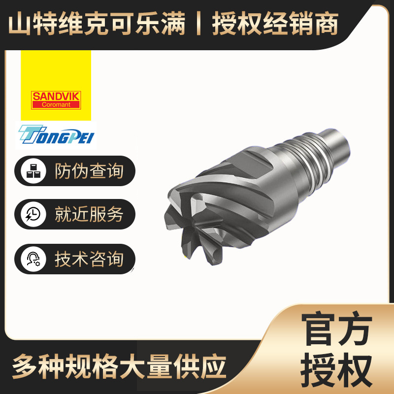 通用可换头铣刀（CoroMill 316）