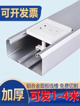 12050充电桩铝合金面板线槽插座86型面板开关多功能方线槽