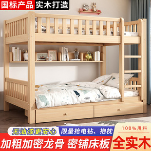 Bunk Bed Solid Wood Thickened Household Children's High and Low Double Bed Adult Double Bed Dormitory Bunk Bed