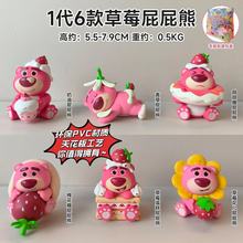 6款美食草莓熊车载收藏玩具手办蛋糕摆件PVC网红抖音扭蛋抓娃机